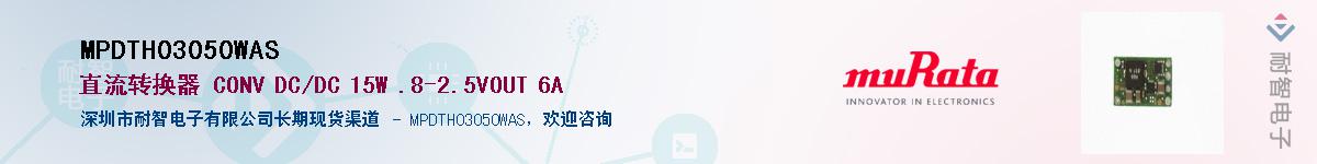 MPDTH03050WAS������-�������