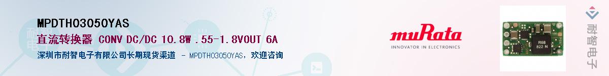 MPDTH03050YAS������-�������