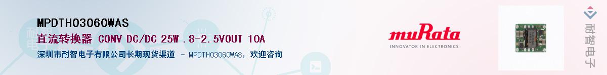 MPDTH03060WAS������-�������