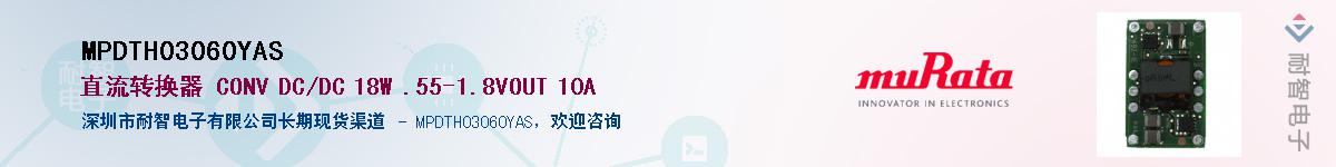 MPDTH03060YAS������-�������