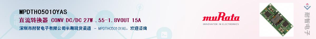 MPDTH05010YAS������-�������