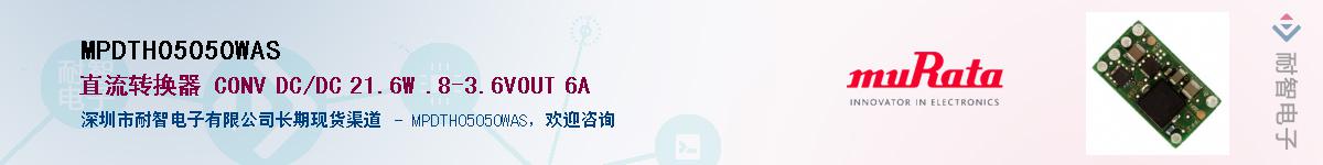 MPDTH05050WAS������-�������