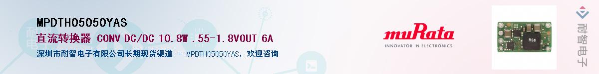 MPDTH05050YAS������-�������