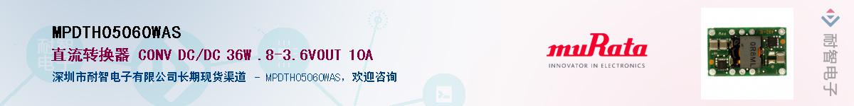 MPDTH05060WAS������-�������