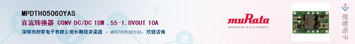 MPDTH05060YAS������-�������