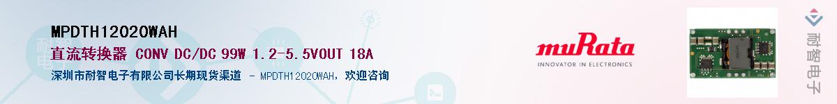 MPDTH12020WAH������-�������