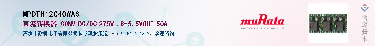 MPDTH12040WAS����(y��ng)��-�������