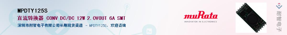 MPDTY125S������-�������