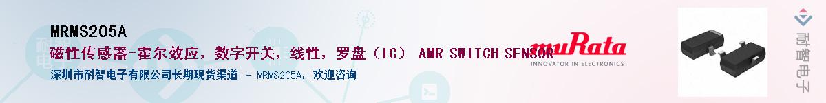MRMS205A������-�������