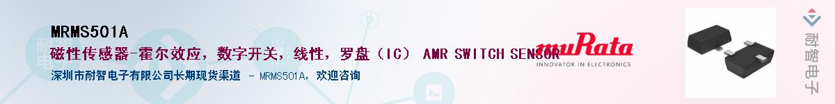 MRMS501A������-�������