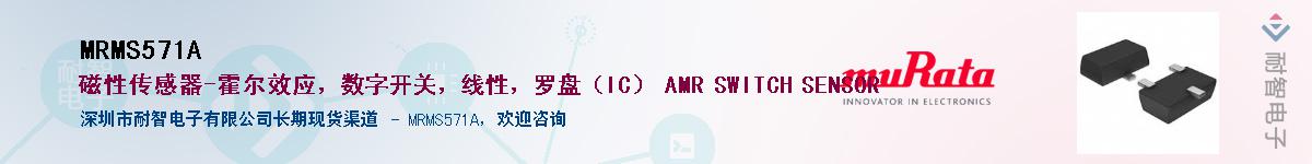 MRMS571A������-�������