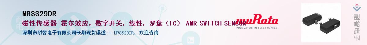 MRSS29DR������-�������