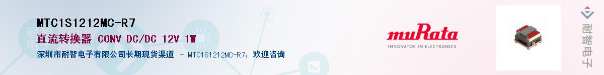MTC1S1212MC-R7������-�������