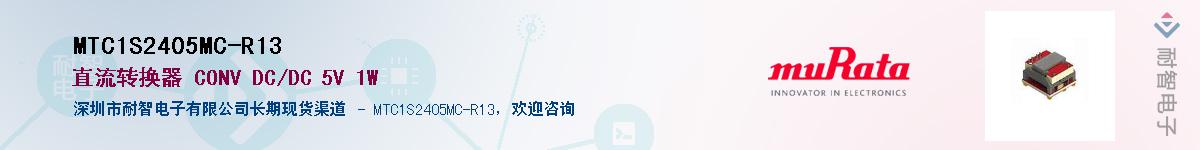 MTC1S2405MC-R13������-�������