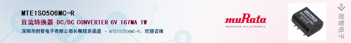 MTE1S0506MC-R����(y��ng)��-�������