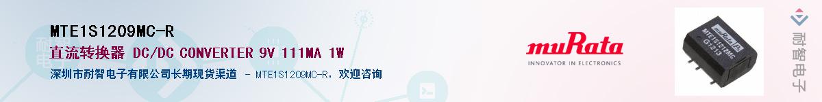 MTE1S1209MC-R����(y��ng)��-�������