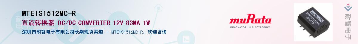 MTE1S1512MC-R������-�������