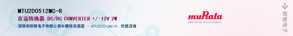 MTU2D0512MC-R������-�������