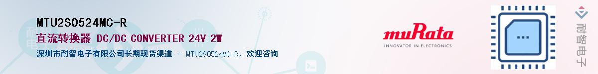 MTU2S0524MC-R������-�������