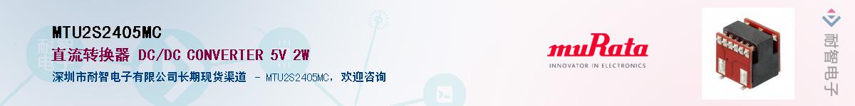 MTU2S2405MC����(y��ng)��-�������