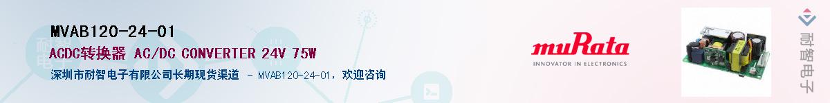 MVAB120-24-01������-�������