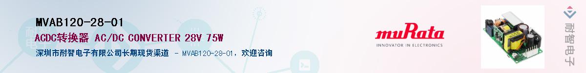 MVAB120-28-01������-�������