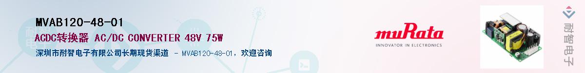 MVAB120-48-01������-�������