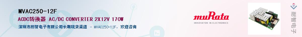 MVAC250-12F����(y��ng)��-�������