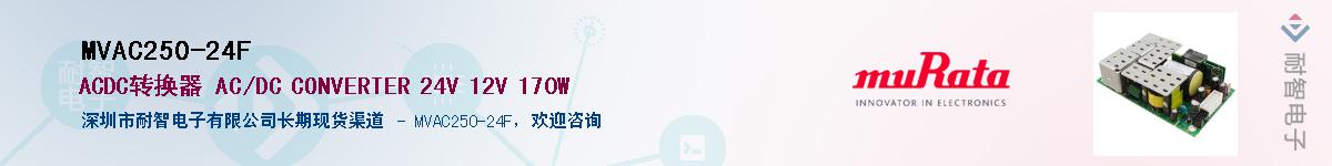 MVAC250-24F������-�������