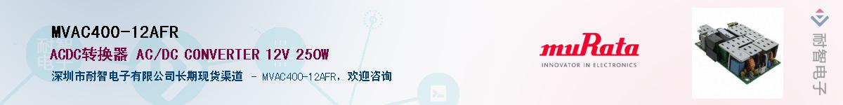 MVAC400-12AFR������-�������