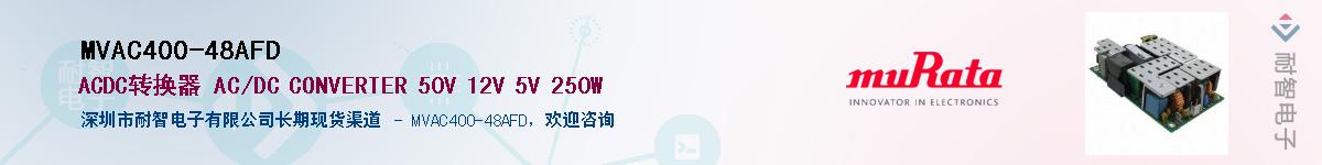 MVAC400-48AFD������-�������