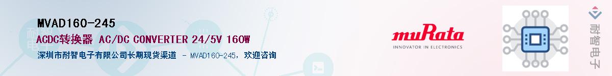 MVAD160-245������-�������