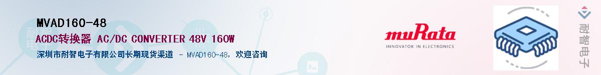 MVAD160-48����(y��ng)��-�������