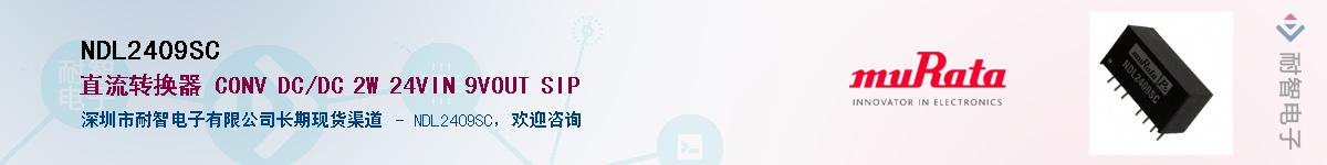 NDL2409SC������-�������