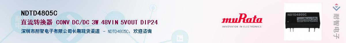 NDTD4805C������-�������