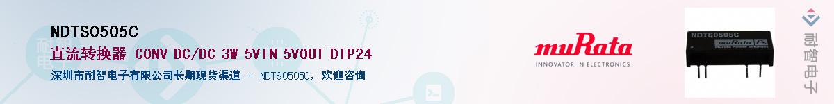 NDTS0505C������-�������