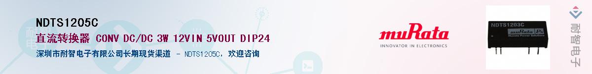 NDTS1205C����(y��ng)��-�������