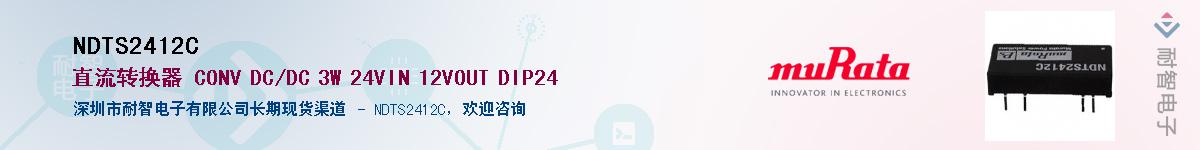 NDTS2412C������-�������