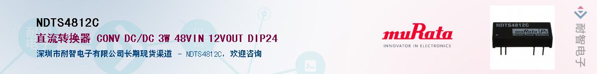 NDTS4812C����(y��ng)��-�������