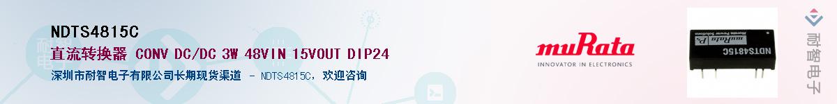 NDTS4815C������-�������