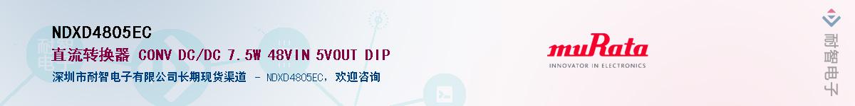 NDXD4805EC����(y��ng)��-�������