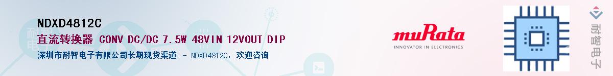 NDXD4812C����(y��ng)��-�������