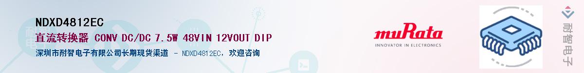 NDXD4812EC����(y��ng)��-�������