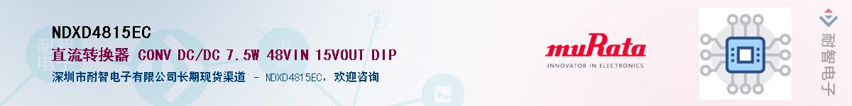 NDXD4815EC������-�������