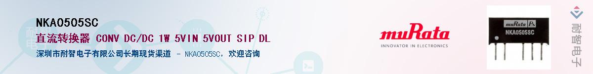 NKA0505SC����(y��ng)��-�������