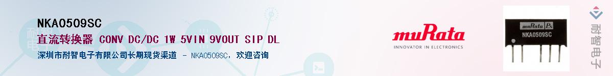 NKA0509SC����(y��ng)��-�������