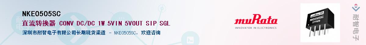 NKE0505SC������-�������