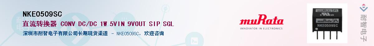 NKE0509SC������-�������