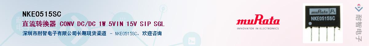 NKE0515SC������-�������