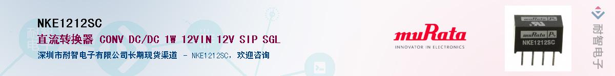 NKE1212SC����(y��ng)��-�������